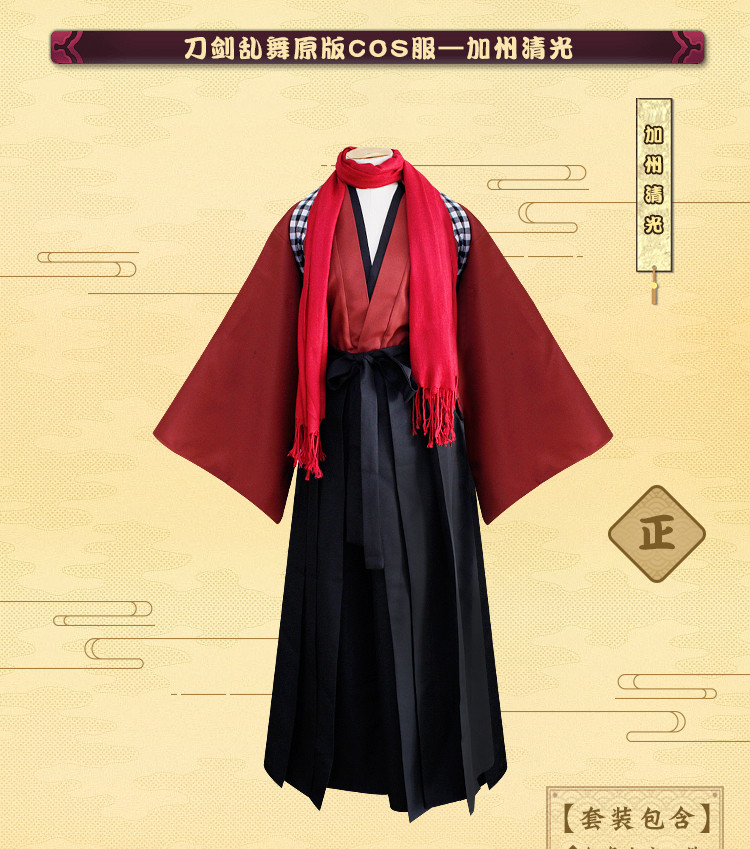 Touken Ranbu Online Kashuu Kiyomitsu Anime Japanese Cosplay Costume and ...