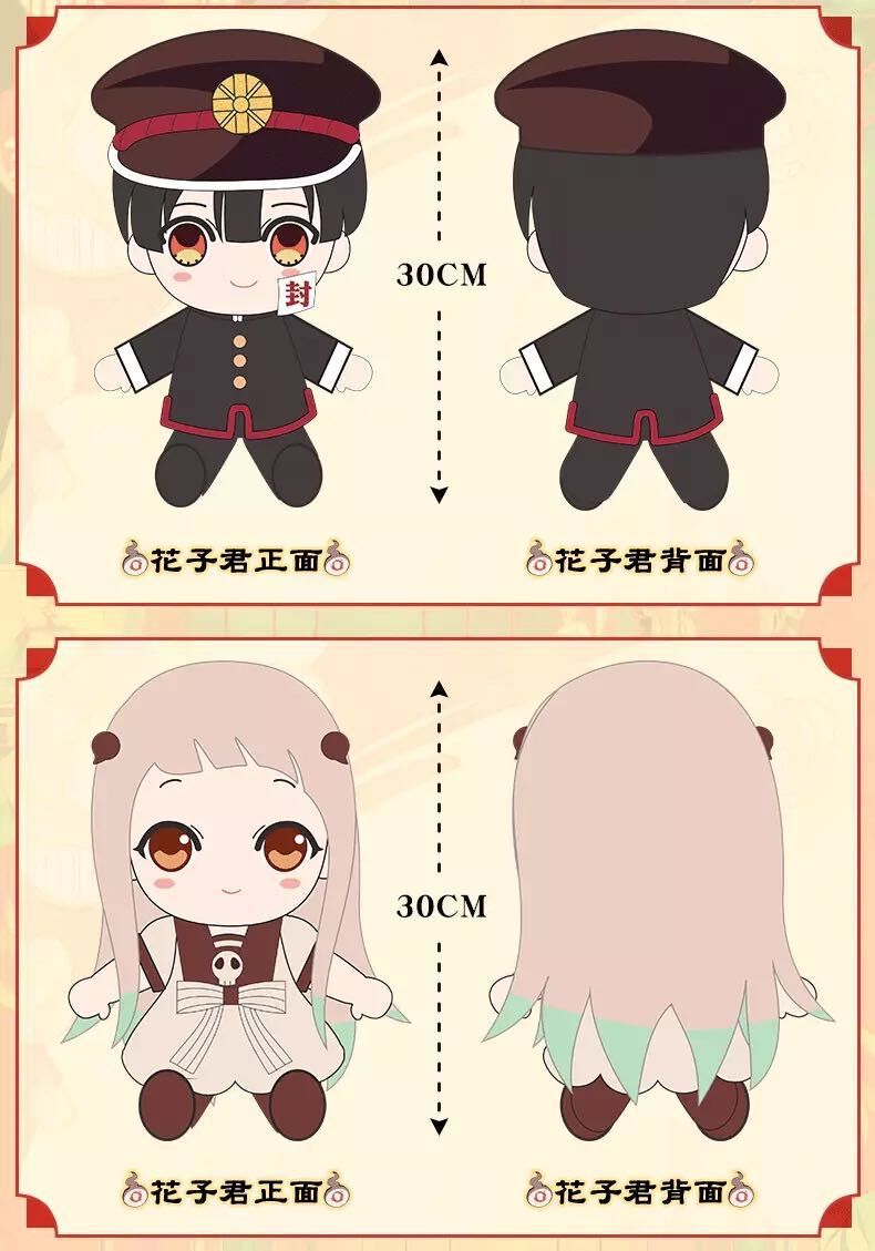 minamoto kou plush