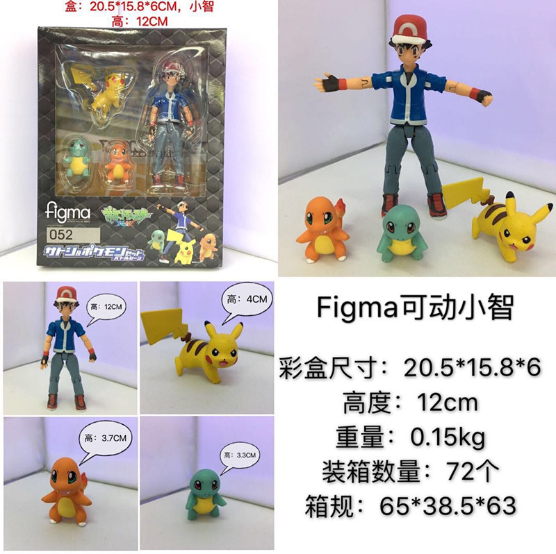 figma ash ketchum