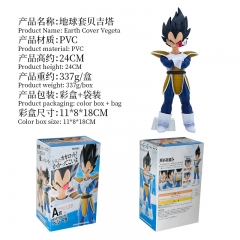 24CM Dragon Ball Z Vegeta IV Anime PVC Figure Collectible Model Toy