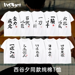 9 Styles Haikyuu Cartoon Character Anime Cotton T Shirt