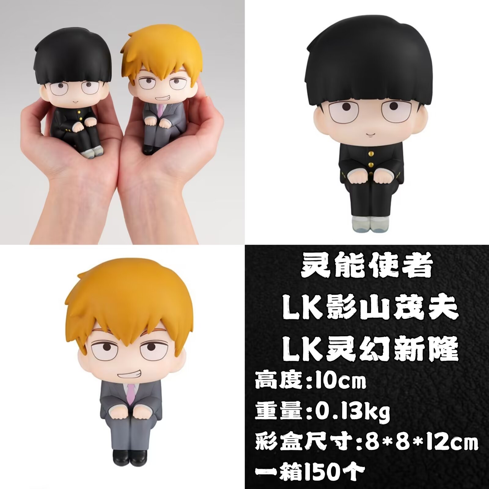 10CM 2 Styles Mob Psycho 100 Shigeo Kageyama Reigen Arataka Cartoon Anime PVC Figure Toy